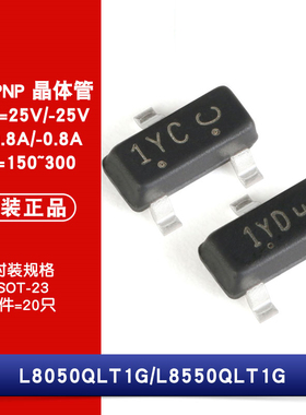 原装正品 贴片 L8050QLT1G 1YC L8550QLT1G 1YD PNP/NPN晶体管