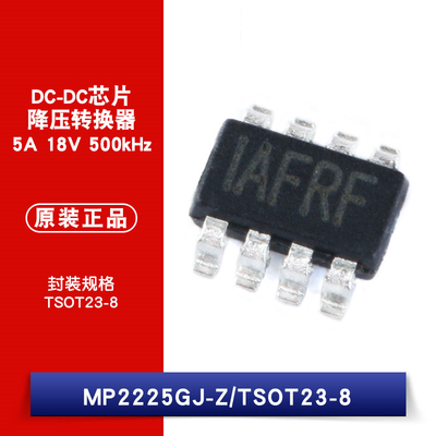 原装正品 贴片 MP2225GJ-Z TSOT23-8 同步降压转换器 DC-DC芯片