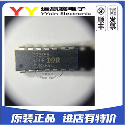 IR2156PBF IR2156 DIP14 MOS管驱动器芯片 进口原装正品