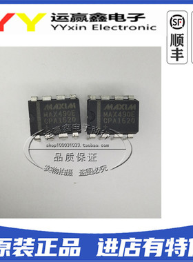原装进口 MAX490EEPA DIP8直插 MAX490ECPA RS-422 RS-485接口