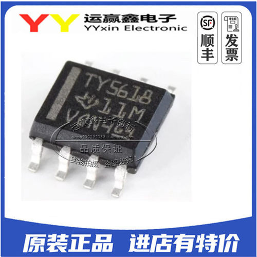 全新 TLV5618 TLV5618AID TLV5618AIDR TLC5618 印字 TY5618 贴片