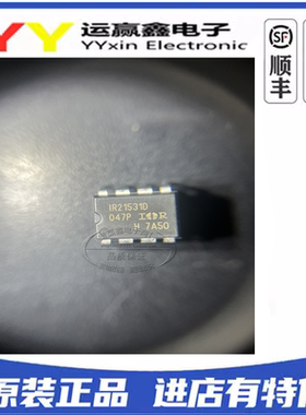 IR21531DPBF 直插DIP-8 电桥驱动器IC IR21531D 全新 原装 正品
