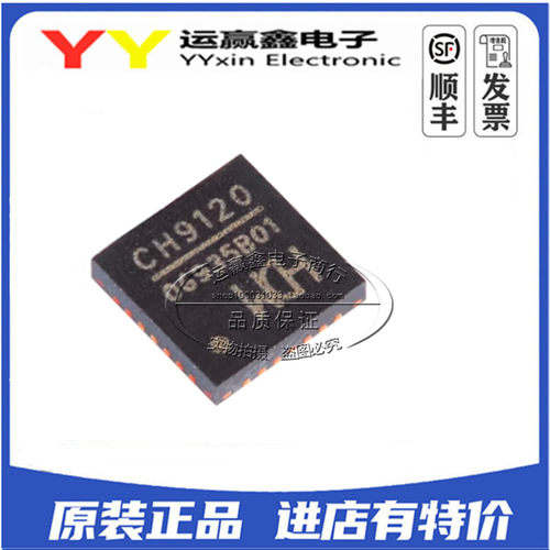 全新原装正品 CH9120 贴片QFN-28 网络串口透传芯片 集成电路