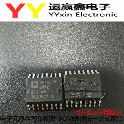 ADUM1401WSRWZ UM1401WSRWZ SOP-16 数字隔离器 进口ADI 原装正品