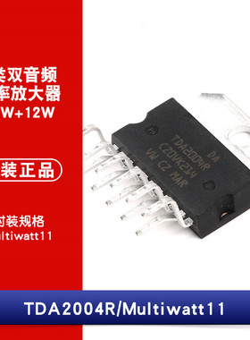 原装正品 TDA2004R 直插 ZIP11  B类双音频功率放大器 IC芯片