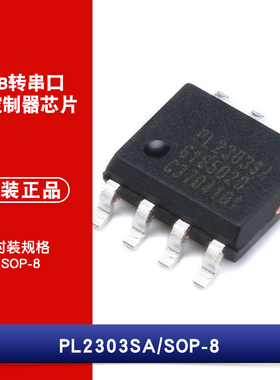 原装正品 贴片 PL2303SA SOP-8 USB转RS-232控制器