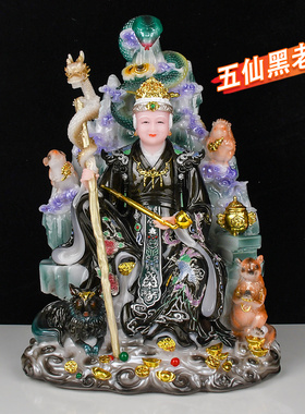 东北五仙黑老太神像供奉摆件