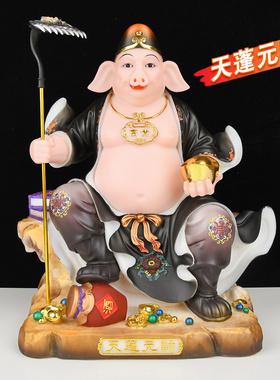 天蓬元帅神像天神将军供奉摆件