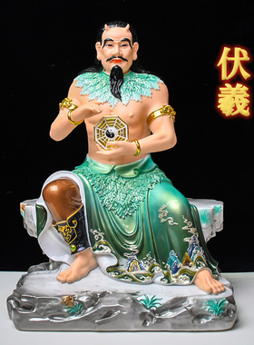 人祖爷伏羲老祖神像盘古大神炎帝神农三皇大帝仿瓷佛像摆件五谷爷