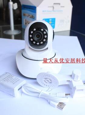 家用摄像头180度转动摄像机监控探头高清网络摇头摄像机