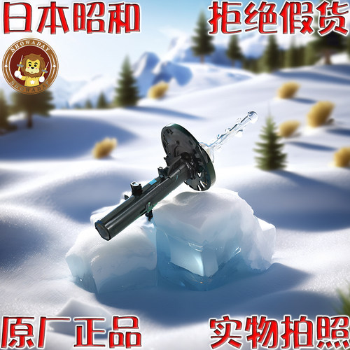 昭和日产天籁前后减震器原装避震