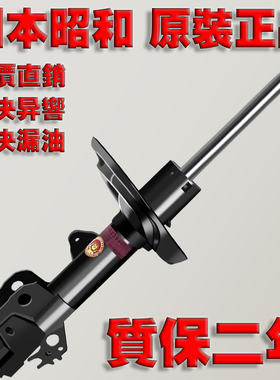 经典轩逸天籁逍客奇骏骐达骊威阳光启辰蓝鸟前避震后减震器阻尼器