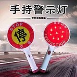 交通停字牌手持交通指挥棒充电式反光警示LED闪光交通夜间指挥停