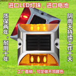 太阳能道钉 彩色LED发光道钉 突起路标反光道钉 全铝道钉 特价
