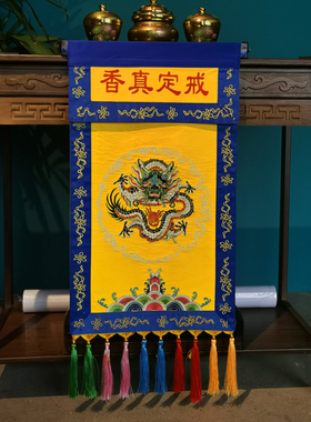 佛具用品戒定真香三件套定制道法自然桌围径达九天苏绣香盘围道家