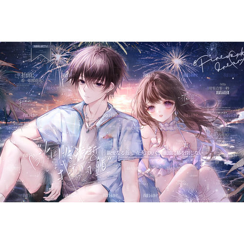 露露比扭蛋18期 原创圈 日漫情头  夏日秋日 5号晚自动/人工兑图