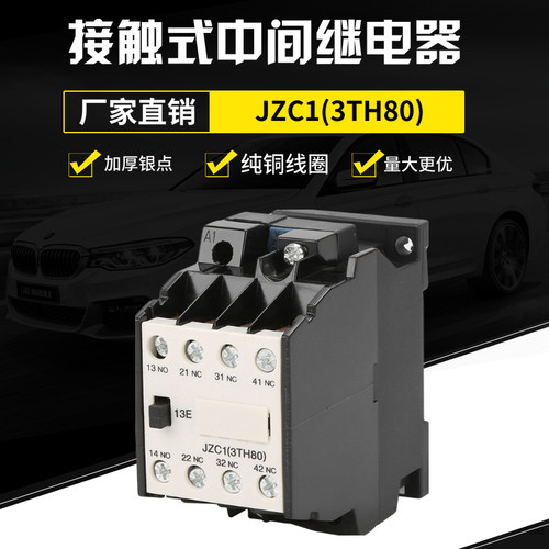上海人民3TH80接触式中间继电器JZC1-22 31 40交流220v380v110v