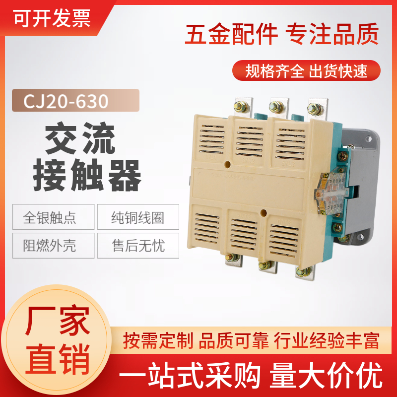 上海人民交流接触器CJ20-630A CJ20-800A CJ20-1000A银触点380220