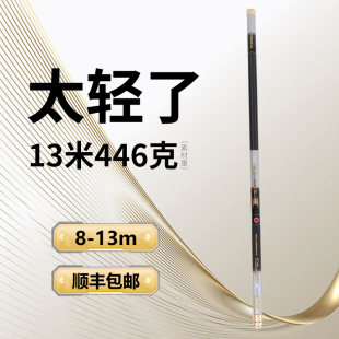 传统钓长杆超轻超硬8/9/10/11/12/13钓鱼竿手杆传统钓鱼竿炮杆