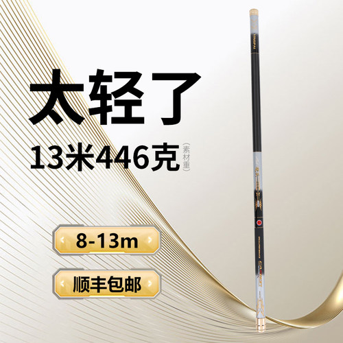 超轻量8-13米传统钓鱼竿