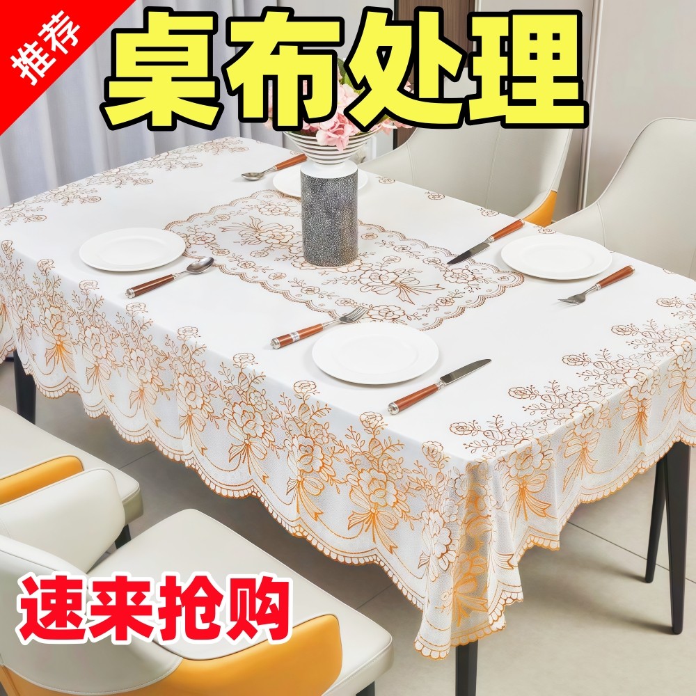 茶几餐桌桌布防水防油防烫长方形pvc塑料台布欧式易打理方桌布,居家布艺,桌布,淘宝优惠券,粉丝福利购,淘宝优惠卷