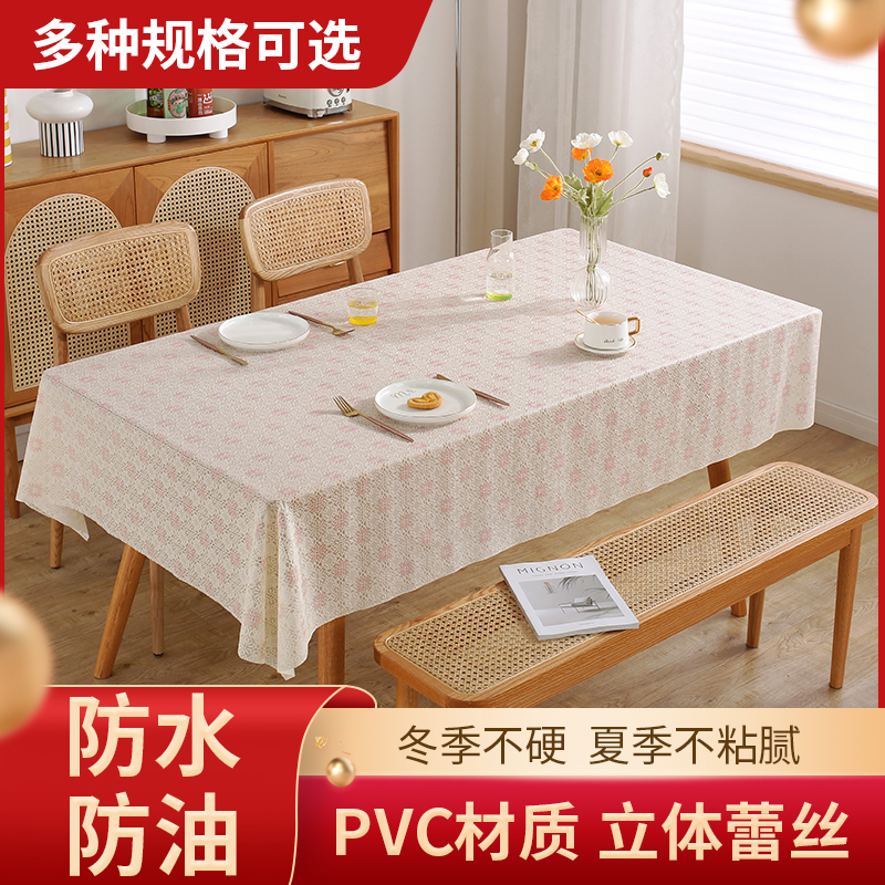 pvc防水防烫防油免洗长方形餐桌布茶几北欧欧式台布客厅裁剪桌布