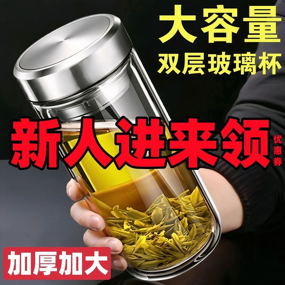 【热抢】高档双层玻璃杯茶杯便携家用加厚水杯男女大容量杯子