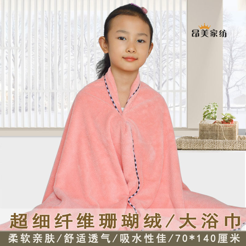 浴巾珊瑚绒 美容院男女柔软大毛巾韩版洗澡巾非纯棉婴儿裹巾