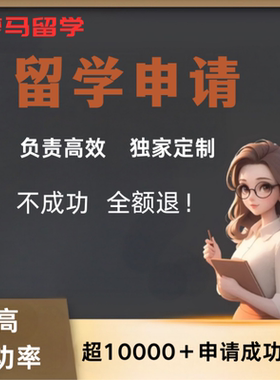 马来西亚香港澳洲泰国英国新加坡留学咨询中介网申本科研究生硕士