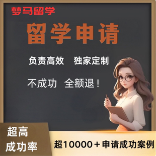 马来西亚香港澳洲泰国英国新加坡留学咨询中介网申本科研究生硕士