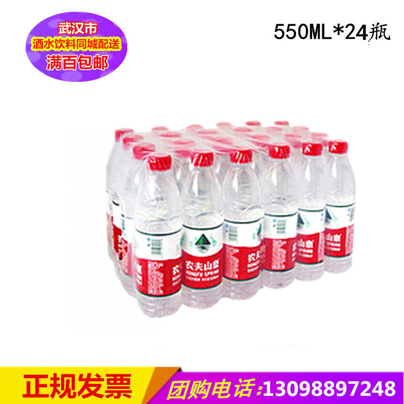 武汉配送 农夫山泉天然饮用水550ml矿泉水泡茶水整箱包装高性价比高么？