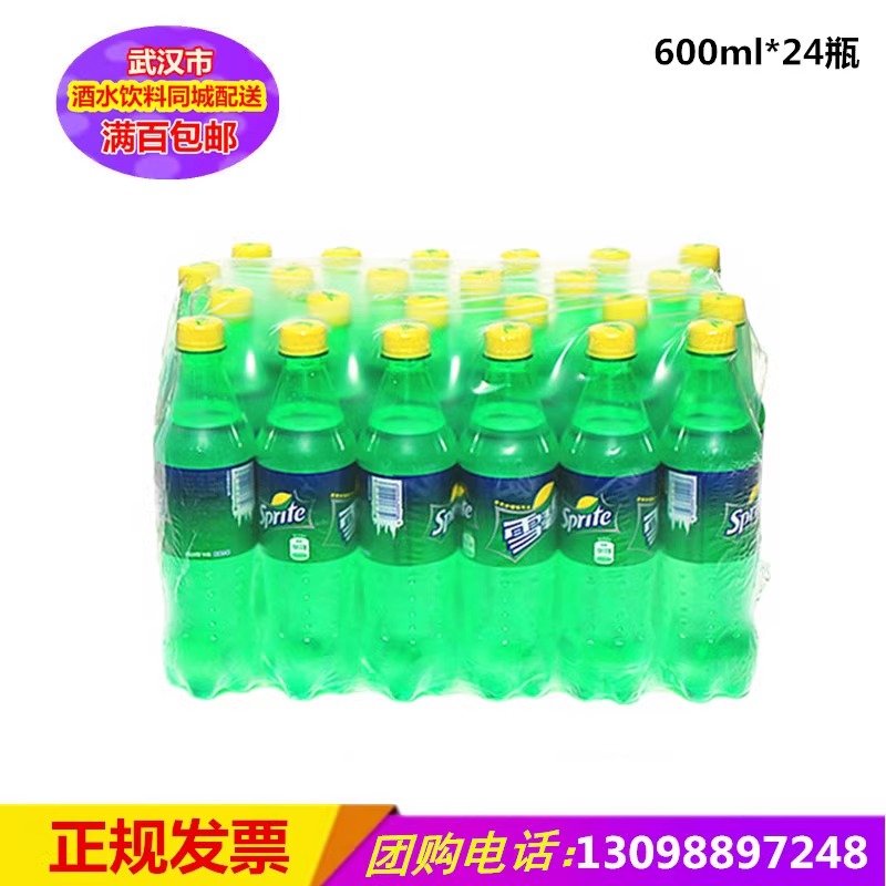 雪碧瓶整箱武汉碳酸饮料