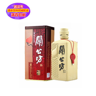 关公坊精品酒42.8度500m/瓶 浓香型酒盒装礼品酒同城满百包邮