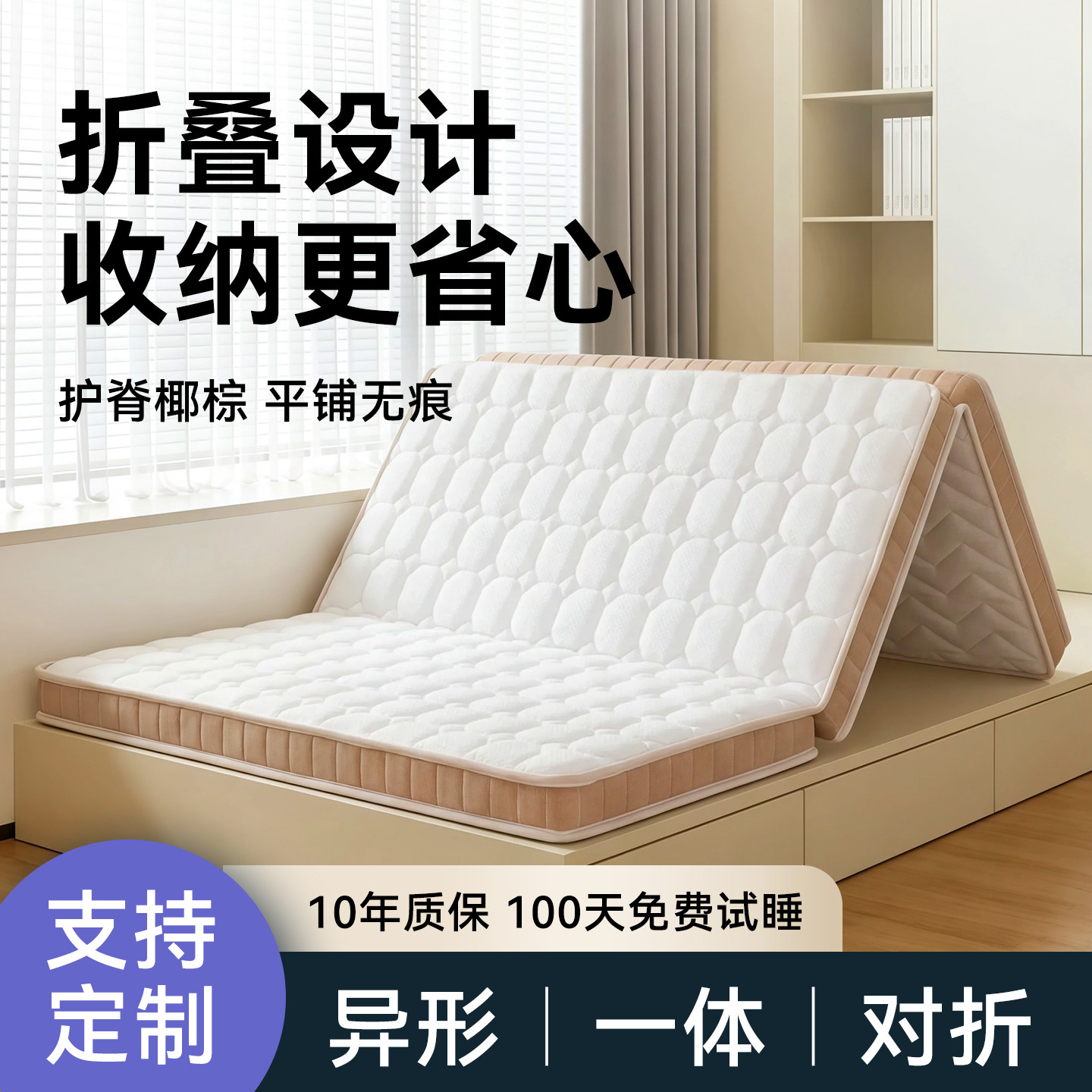 可折叠便收纳榻榻米的专用床垫图片