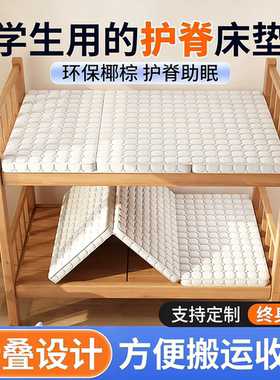 床垫宿舍学生三折叠椰棕乳胶硬垫子单人90x190高中专用榻榻米垫子