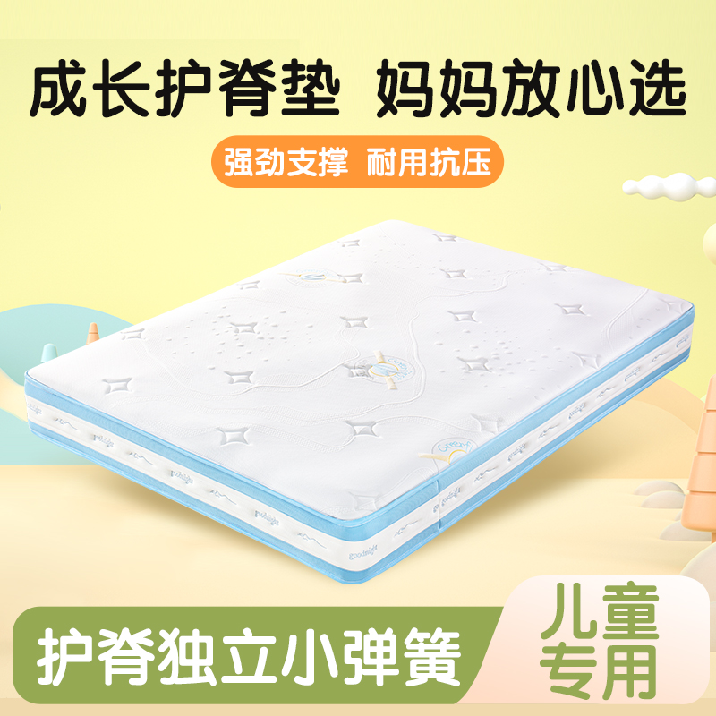 可拆洗三只松鼠儿童护脊床垫