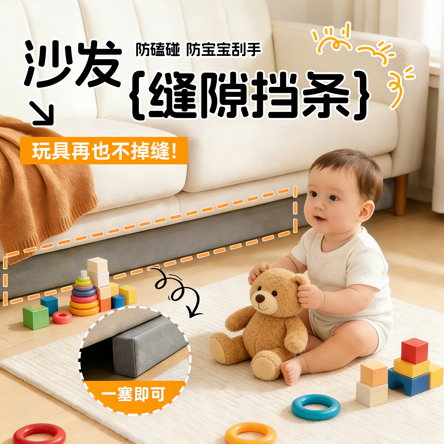 沙发底海绵缝隙挡条婴儿玩具防掉落挡板封床底边防猫防狗防尘神器,居家布艺,床头靠垫,淘宝优惠券,粉丝福利购,淘宝优惠卷