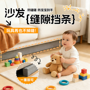 沙发底海绵缝隙挡条婴儿玩具防掉落挡板封床底边防猫防狗防尘神器