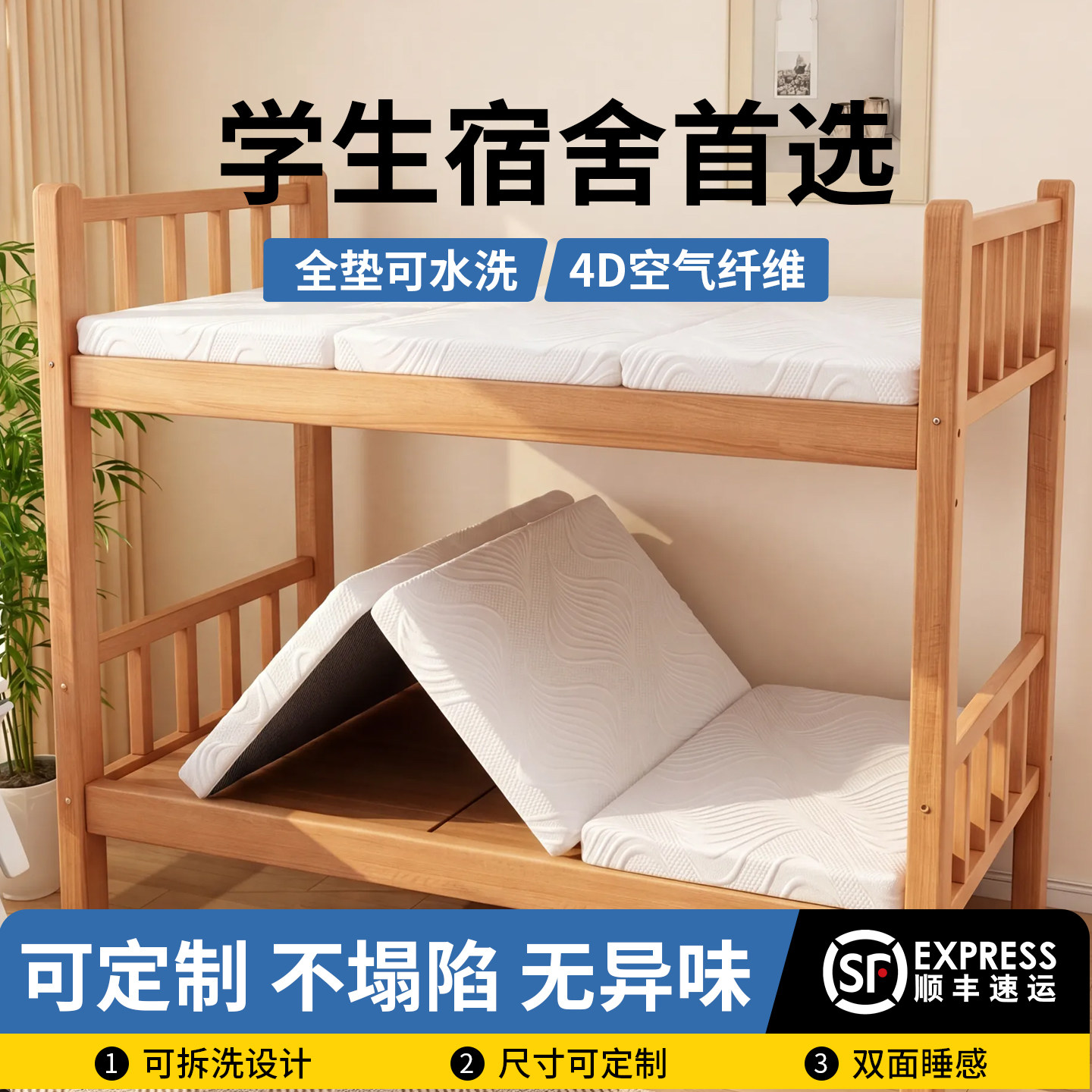 学生宿舍床垫单人租房专用90x190可折叠大学生住校空气纤维可水洗