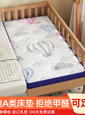 儿童床垫拼接床定制尺寸护脊甲醛无超标椰棕60x70x80x180家用硬垫