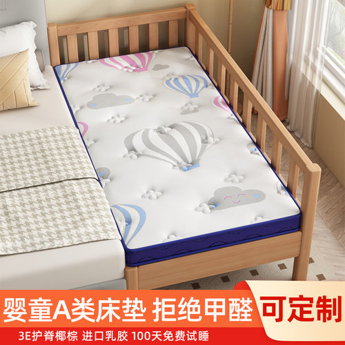 儿童床垫拼接床定制尺寸护脊甲醛无超标椰棕60x70x80x180家用硬垫