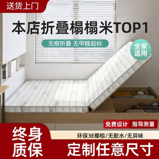 可折叠榻榻米专用椰棕乳胶硬土炕床垫子家用卧室对折定制任意尺寸
