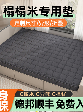 榻榻米床垫黑色定制尺寸椰棕护脊1米5家用卧室偏硬垫子订制租房