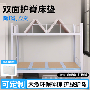 学生宿舍专用90cmx200cm床垫子租房椰棕乳胶午睡折叠垫单人10cm厚