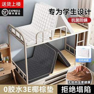 学生宿舍床垫高中大学生住校专用单人90cmx190cm三折叠椰棕硬垫子