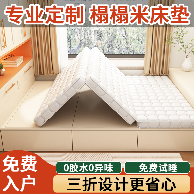 三折床垫定制榻榻米床垫子可折叠家用专用椰棕乳胶垫定做任意尺寸