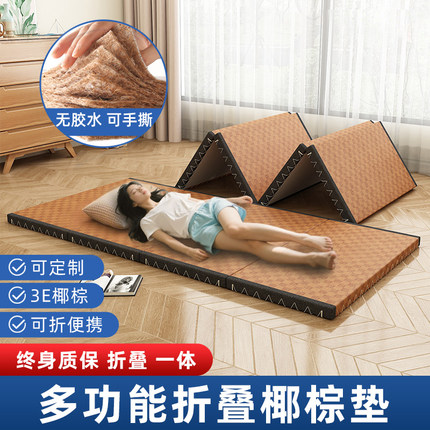 榻榻米床垫子椰棕单人可折叠日式租房地上睡觉家用打地铺专用垫夏