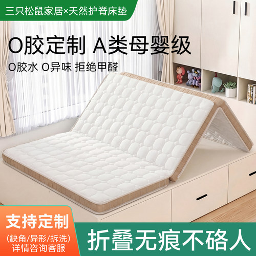 榻榻米专用折叠床垫三折定制尺寸