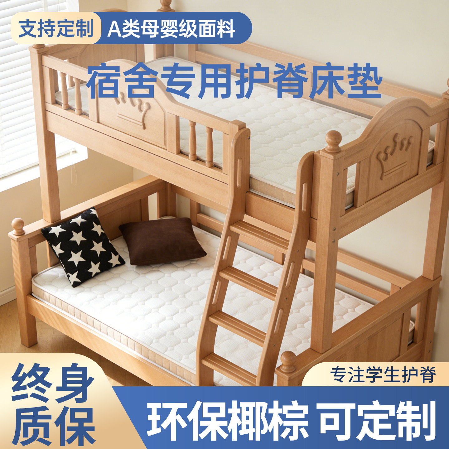 学生宿舍床垫上下铺专用护脊大学生住校硬棕垫子高中单人90x190