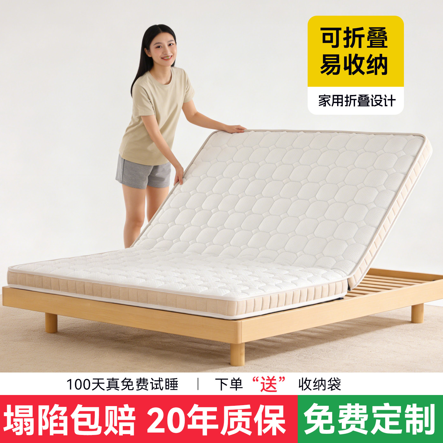 租房专用折叠床垫子椰棕乳胶卧室家用学生宿舍单人可定制任意尺寸,床上用品,床垫/床褥/床护垫/榻榻米床垫,淘宝优惠券,粉丝福利购,淘宝优惠卷